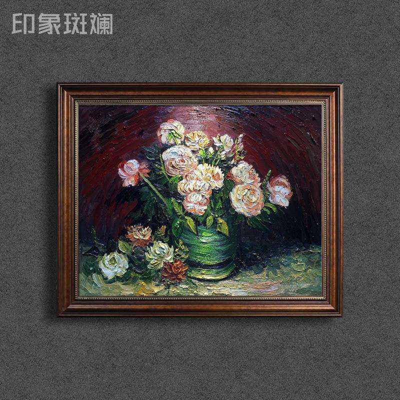 梵高《花盆中的牡丹和玫瑰》孙宏东绘制 厚油纯手绘油画欧式静物,橡塑材料及制品,亚克力管/有机玻璃管,淘宝优惠券,粉丝福利购,淘宝优惠卷