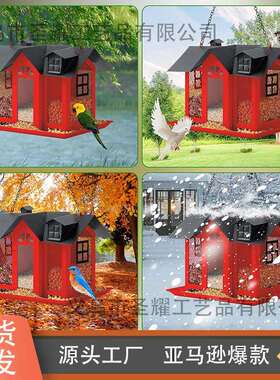 跨境新款创意秋千金属房屋喂鸟器庭院蜂鸟松鼠喂食器户外悬挂装饰