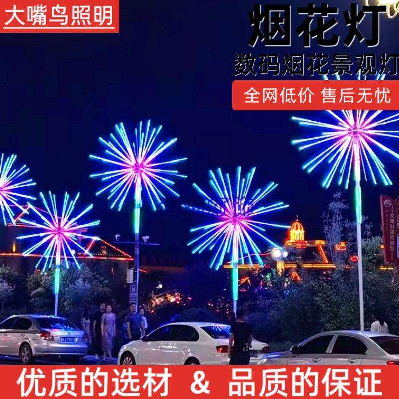 led大型数码烟花灯户外动态造型灯庭院装饰景观灯工程风车喷泉灯,橡塑材料及制品,亚克力管/有机玻璃管,淘宝优惠券,粉丝福利购,淘宝优惠卷