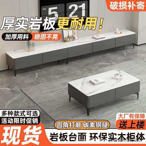 现代简约岩板电视柜茶几组合套装客厅大小户型家用电视柜落地