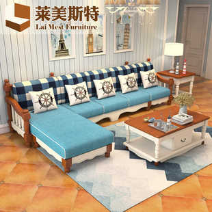 家具 地中海Style全实木沙发组合贵妃三四人位客厅U型L型转角美式