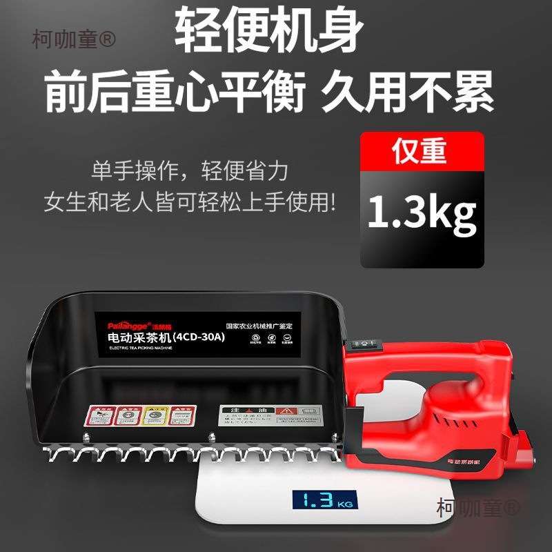 新款采茶机智能2023全自动进口摘茶机单人小型无刷剪茶机茶麦太保