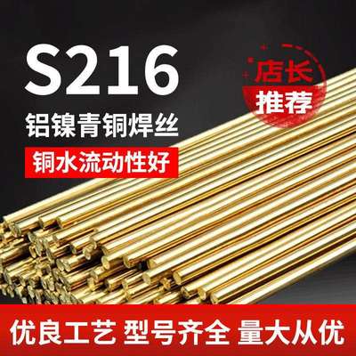 蒂伯铝镍青铜焊丝S216气保焊丝SCu6327铜焊丝氩弧焊直条焊丝0.8