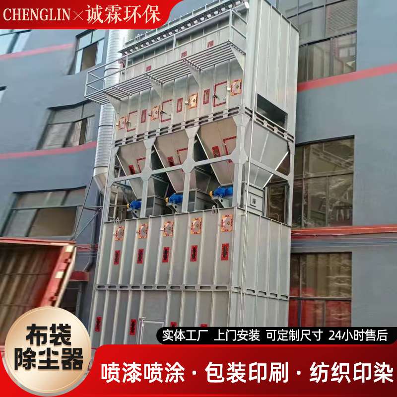 工业车间粉尘袋式环保设备燃煤锅炉中央除尘装置 脉冲布袋除尘器