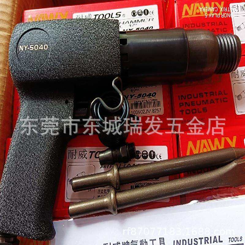 耐威牌TOOLS气动工具气凿气铲气锤NY-5040,橡塑材料及制品,亚克力管/有机玻璃管,淘宝优惠券,粉丝福利购,淘宝优惠卷