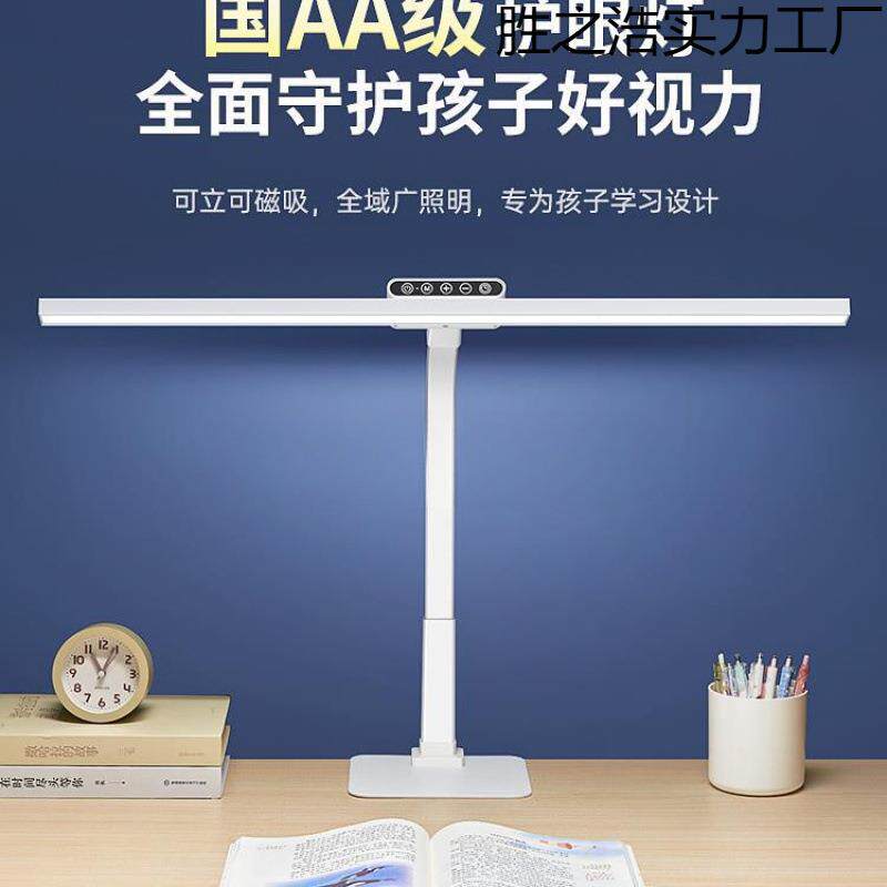 护眼台灯学习专用国AA学生儿童书桌字写作业全光谱防近视无影新款