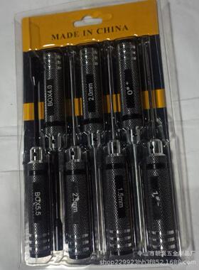 航模工具黑色圆柄0#+,1#-,4.0,5.5,BOX,1.5,2.0,2.5,3.0mm,七件套