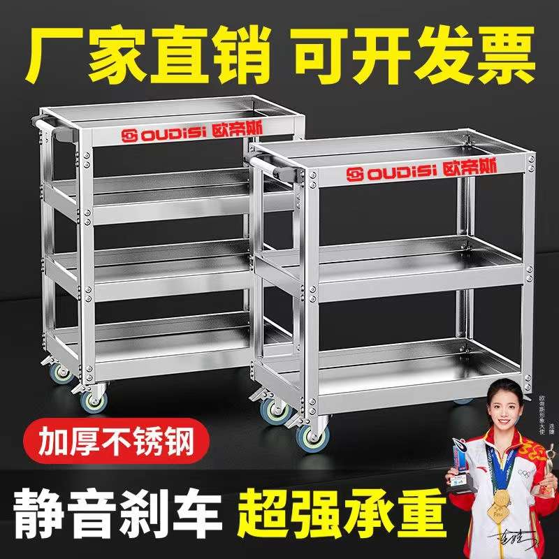 欧帝斯工具车三层加厚不锈钢带轮多功能手推维修置物收纳三层移动