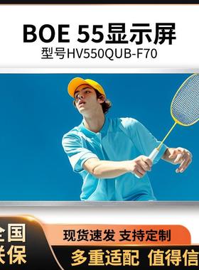 55寸液晶屏LC550EQC-SMA4P550QVN06.3P550HVN06.8DV550FHM-NN0