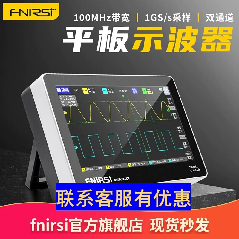 -1013D双通道数字触摸平板示波器 100M带宽1GS采样率便携式