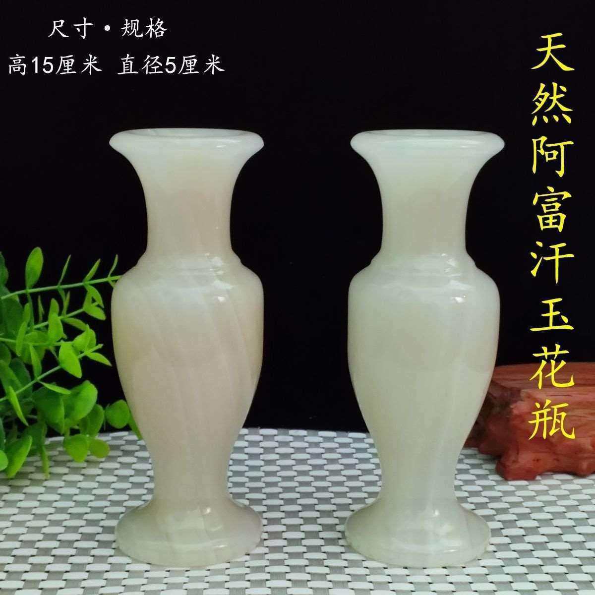 天然阿富汗玉花瓶摆设蓝田玉花瓶摆件客厅酒柜玄关工艺品摆件,橡塑材料及制品,亚克力管/有机玻璃管,淘宝优惠券,粉丝福利购,淘宝优惠卷