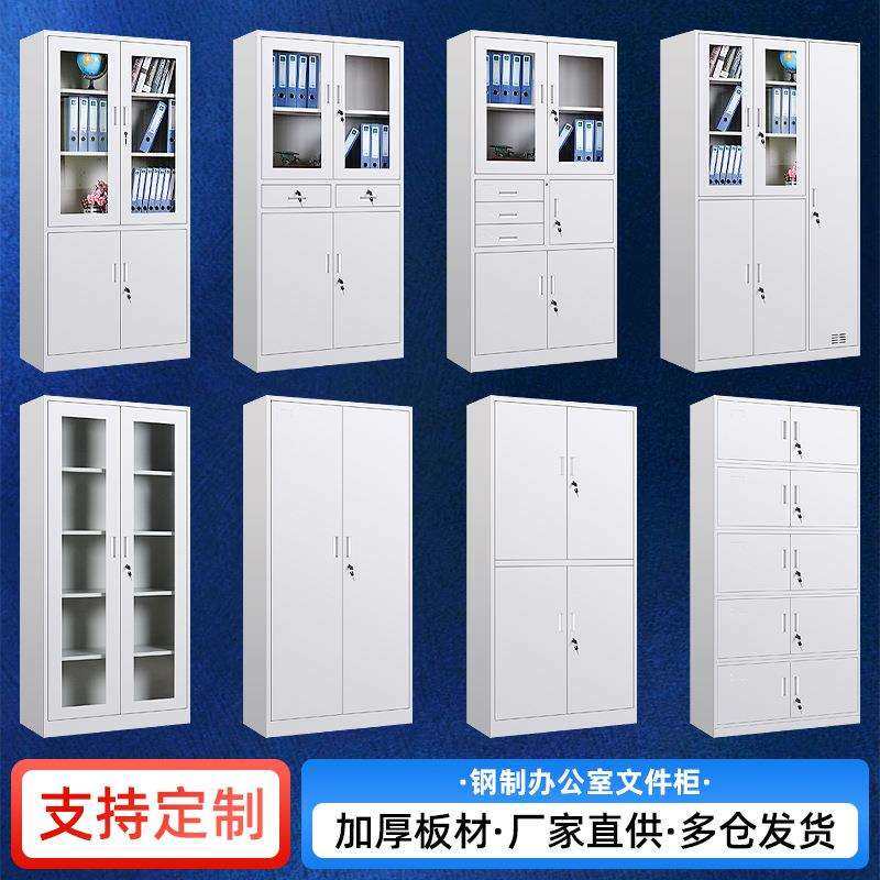 钢制文件柜资料档案柜分体柜办公室带锁财务柜收纳储物铁皮文件柜,手表,配件,淘宝优惠券,粉丝福利购,淘宝优惠卷
