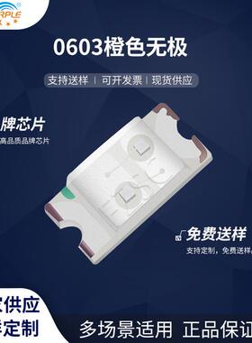 粉紫工厂直销1608 led灯珠贴片式0603橙色无极LED贴片发光二极管