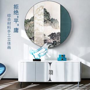 新中式轻奢圆形装饰画走廊玄关艺术装置沙发装饰画酒店墙壁挂画