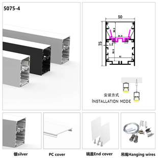 厂家直销50X75吊装led线条灯铝型材灯套件内槽可抽出电源维修方便