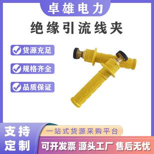 架空杆塔导线连接线夹双接头绝缘引流线夹电力绝缘旁路跳线夹