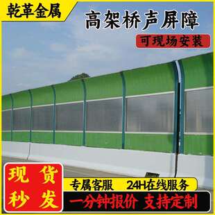 公路声屏障隔音屏 金属吸音板防噪音墙 市政高架桥围挡快速安装‌