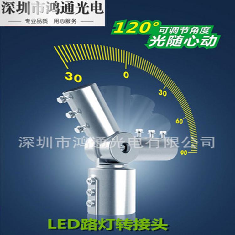 LED路灯转接头 路灯转接臂 灯杆万向调节头 调节角度接口 转接杆