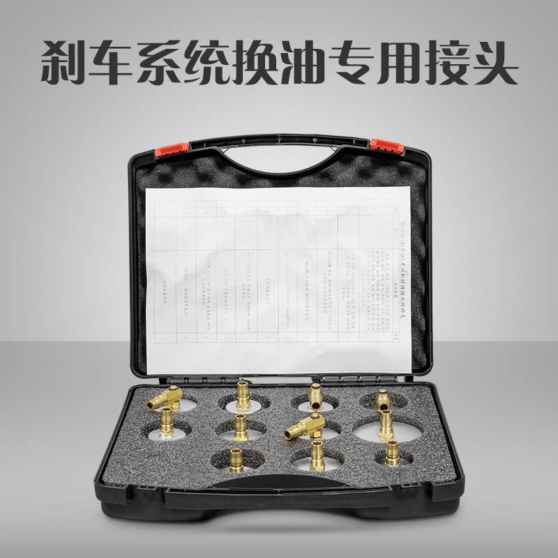 刹车油更换机加注器全套制动液更换工具转接头制动液更换专用接头