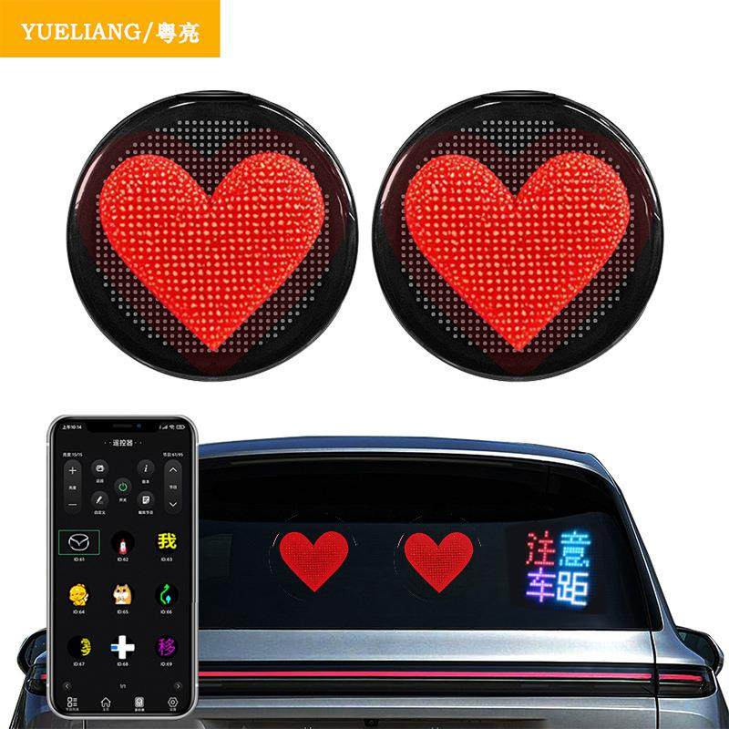 跨境汽车车载后窗led表情屏灯后挡风玻璃车载广告显示屏车通用,橡塑材料及制品,亚克力管/有机玻璃管,淘宝优惠券,粉丝福利购,淘宝优惠卷