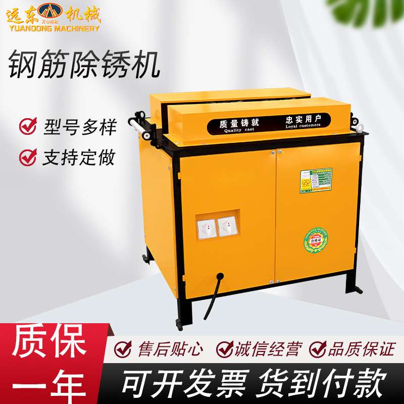 CX42型钢筋除锈机角铁方管工字钢台式除锈打磨机废旧螺纹钢筋