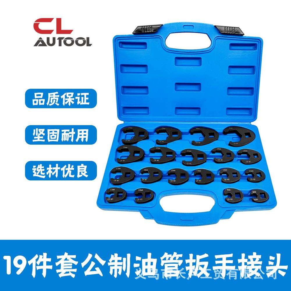 19pcs 8角螺母 油管扳手汽修油路修理工具扳手正时工具维修节油器