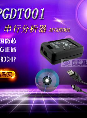 APGDT001 PC 至 LIN 通信 LIN 串行分析器 测试与计量专用设备