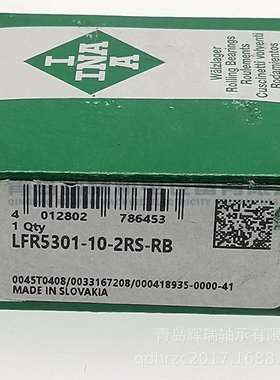 I-N-A U型槽支撑滚轮轴承 LFR5301-10-2RS-RB 12mm X 42mm X 19mm