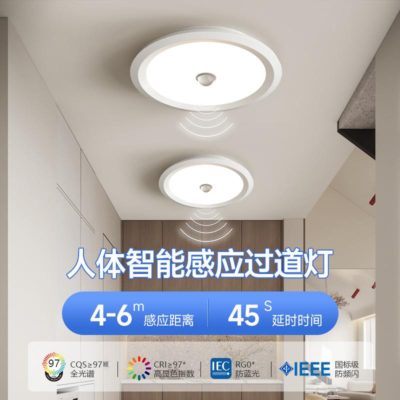 圆形人体感应玄关入户过道灯简约现代创意衣帽间灯阳台走廊吸顶灯