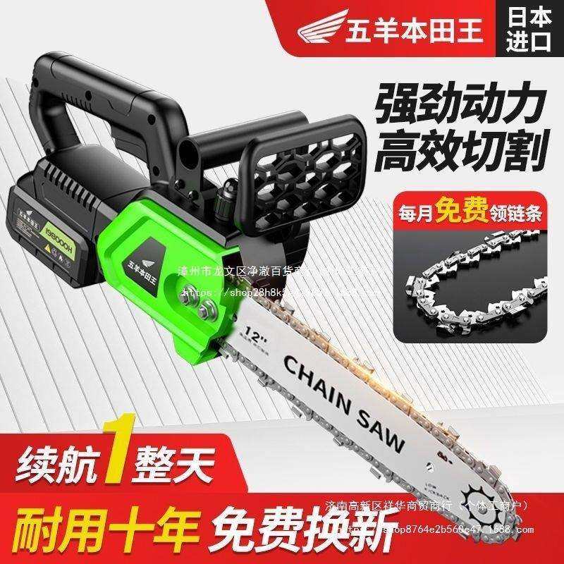 进口锂电锯12寸16寸充电式大功率家用手提电锯户外砍树锯柴伐木锯,橡塑材料及制品,亚克力管/有机玻璃管,淘宝优惠券,粉丝福利购,淘宝优惠卷