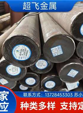 现货SKD61模具钢SKD62圆棒SKH-9成分SKH-51板价格成分