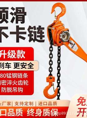 BTW手扳葫芦小型倒链1/3/5吨起重环链手牌三角葫芦快速升降工地
