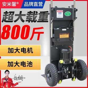安米馨静音电动爬楼机上下楼楼梯神器搬运车家电可折叠建材爬楼梯