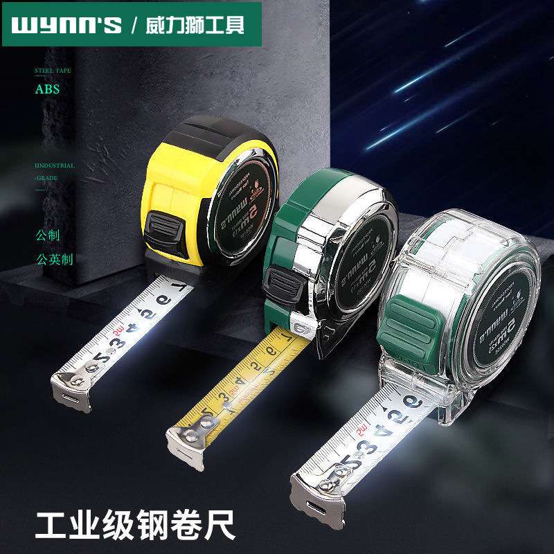 钢卷尺公英制高精度卷尺盒尺3米5米7.5米10米木工测量工具厚