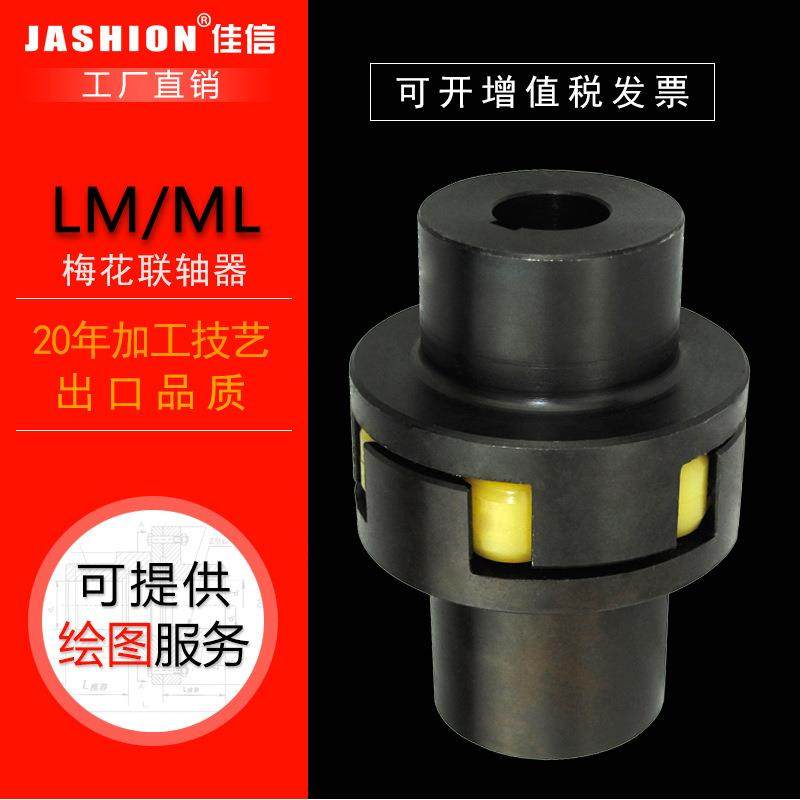 ML/MLS/LM/LMS联轴器梅花形垫聚氨酯弹性垫梅花联轴器橡胶弹性垫