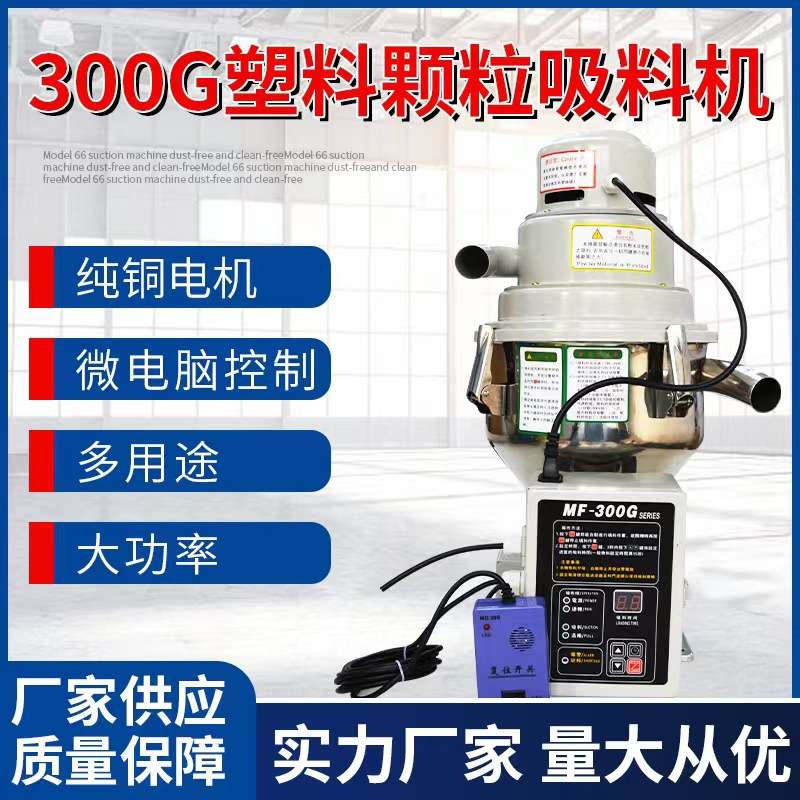 真空吸料机全自动上料机提升机菜籽榨油机塑料颗粒加料抽料机