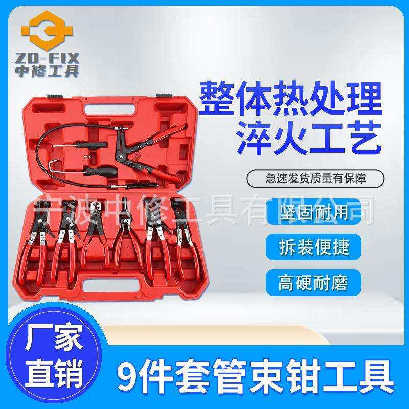 9件管束夹钳组套汽车水管夹钳卡钳直型喉式管束钳卡扣钳卡箍工具,橡塑材料及制品,亚克力管/有机玻璃管,淘宝优惠券,粉丝福利购,淘宝优惠卷