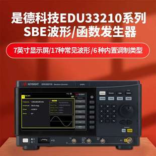EDU33212A KEYSIGHT是德EDU33210系列SBE波形函數(shù)發(fā)生器EDU33211A