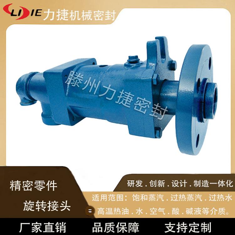 DS-GF旋转接头 DS-GF-50 65 80 15 20 25 32 40 旋转接头