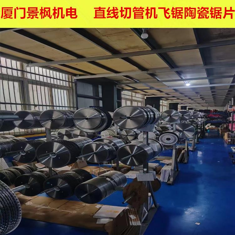 源头厂家不锈钢棒冷锯在线管件切割飞锯钢管切割飞锯锯片