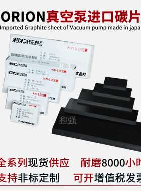 好利旺真空泵 KHA8滑片/碳片/旋片 贴片机真空泵碳片