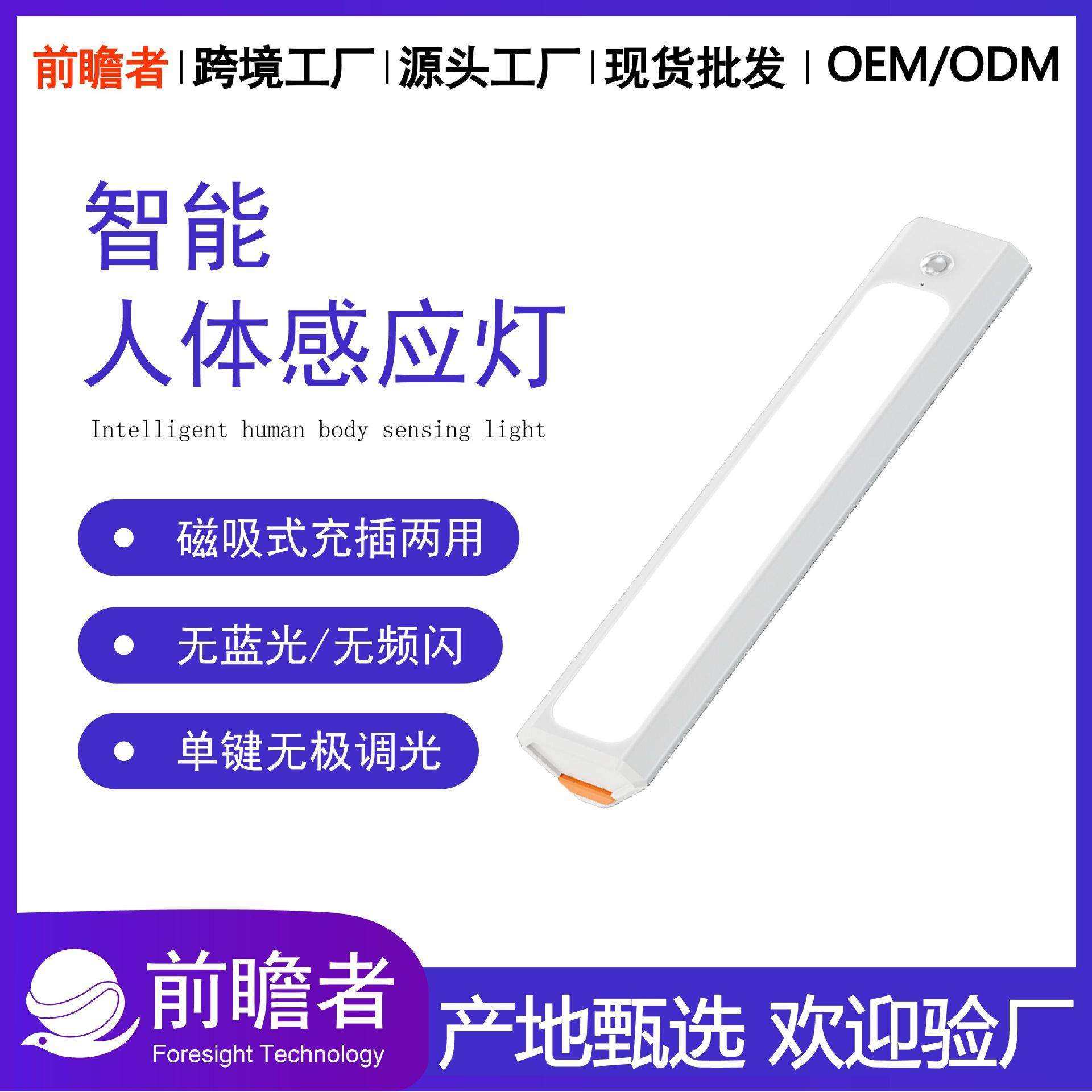 跨境led智能人体感应灯超薄无线磁吸小夜灯长条充电式衣柜灯条,橡塑材料及制品,亚克力管/有机玻璃管,淘宝优惠券,粉丝福利购,淘宝优惠卷