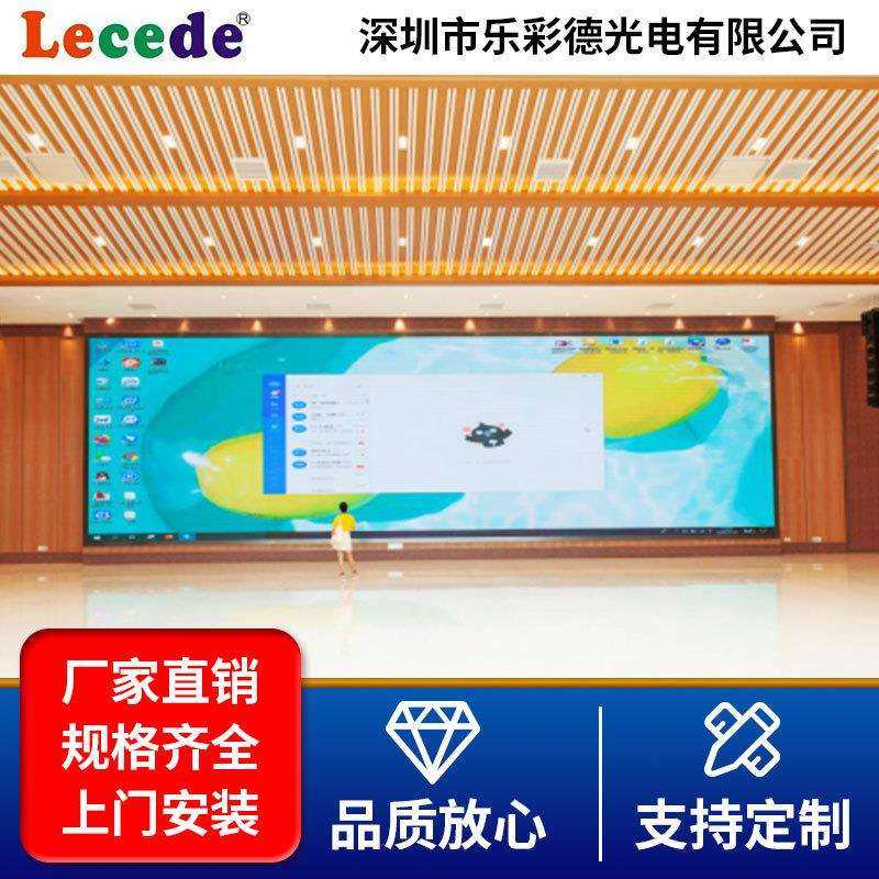 室内全彩LED显示屏 商业会议舞台背景大屏幕 无缝拼接LED显示屏,手表,配件,淘宝优惠券,粉丝福利购,淘宝优惠卷