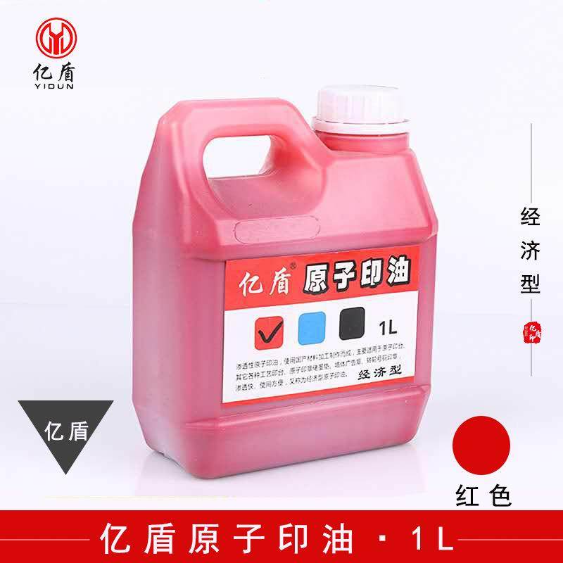 桶装室内墙体广告快干渗透印油红蓝黑三色1000ml分装原子印章印油,橡塑材料及制品,亚克力管/有机玻璃管,淘宝优惠券,粉丝福利购,淘宝优惠卷