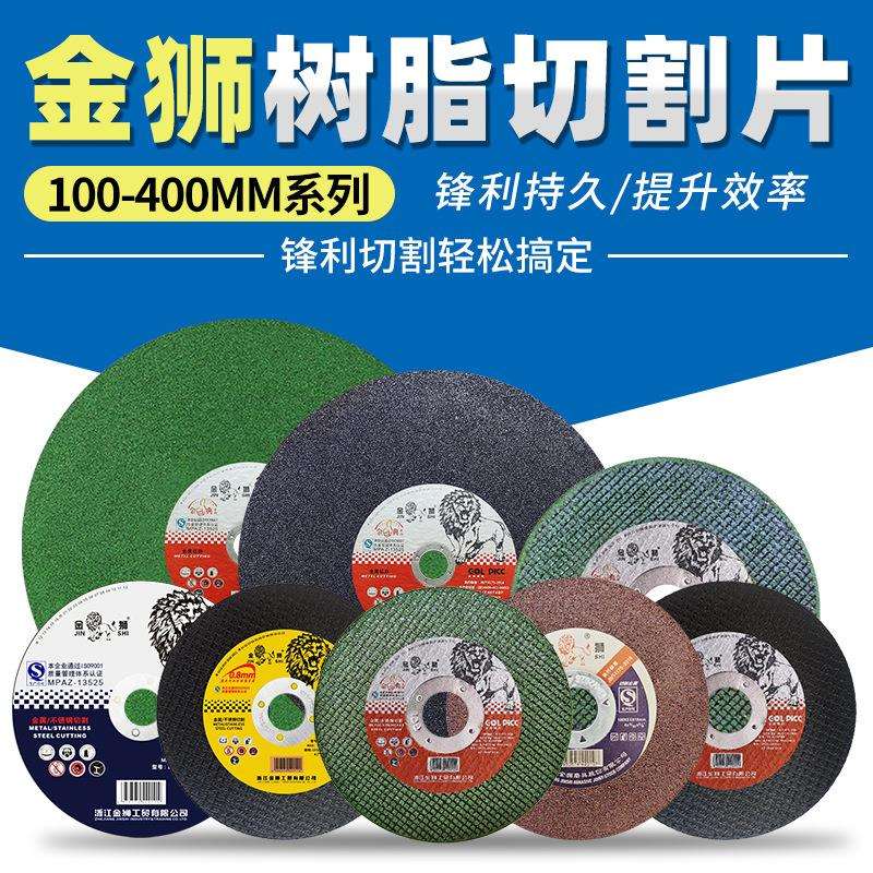 100*2.5切磨两用105切割片125角磨机150树脂砂轮片400大锯X20