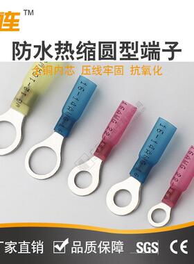 中连RV圆型端子防水热缩2-8蓝色免压快速接端 收缩型绝缘现货直销