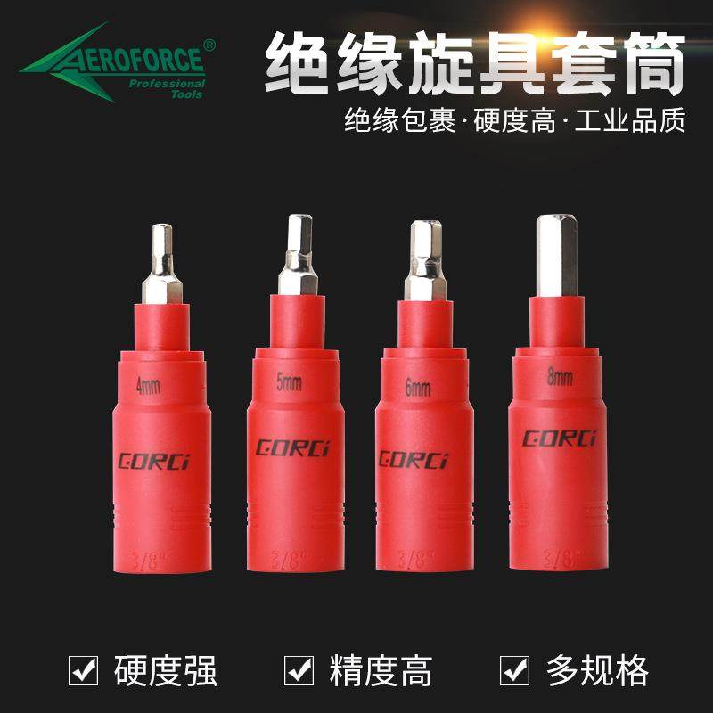 绝缘VDE内六角旋具套筒扳手3/8中飞接口加长套筒工具批头汽修,橡塑材料及制品,亚克力管/有机玻璃管,淘宝优惠券,粉丝福利购,淘宝优惠卷