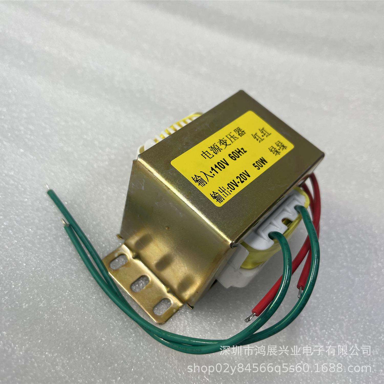 家用变压器110V转20V 50W