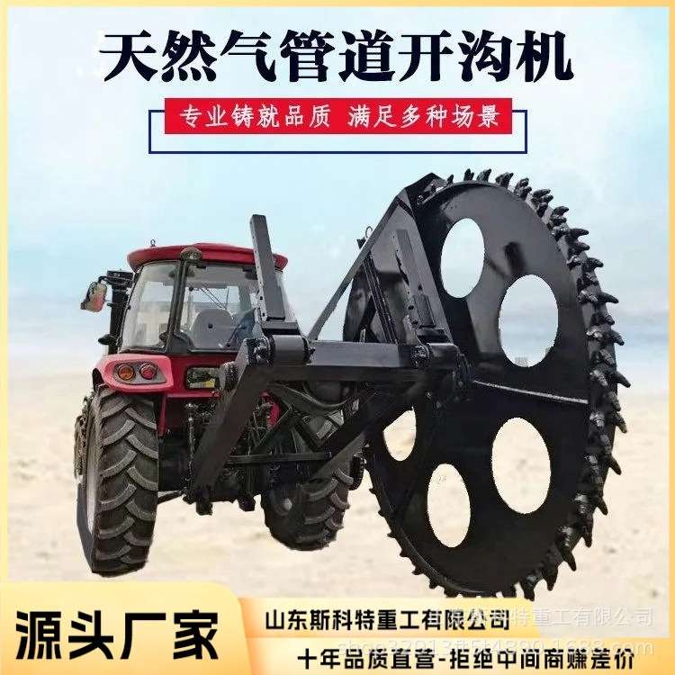 大型拖拉机带圆盘开沟机 建筑工程盘式开槽机 柴油大马力打沟机