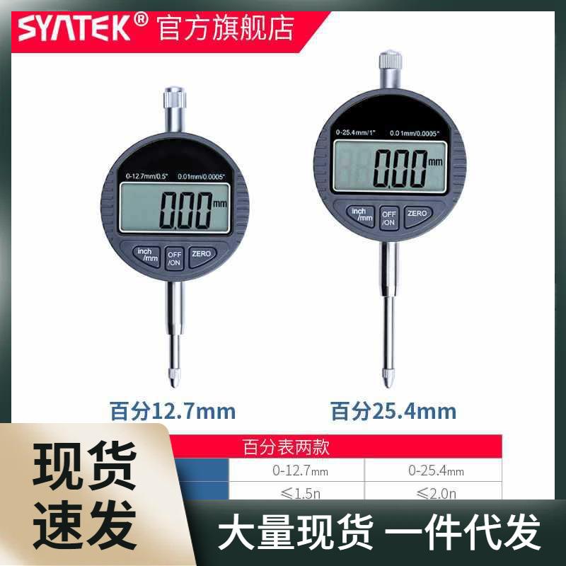 电子数显百分表一套千分表高精度深度高度计规测量指示表头小校表